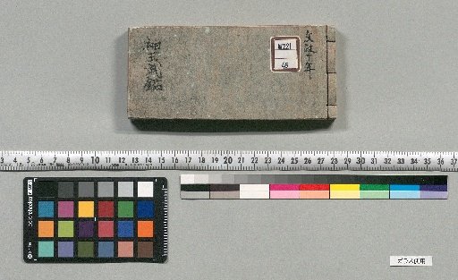 Sode-tama Bukegaki