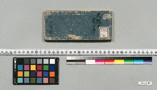[Prefectural Governor Collection]