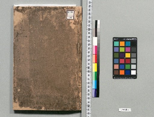 Record of the Road to Enryū-ji: 2 volumes