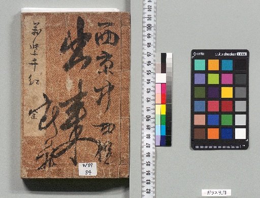 Man-shi Sen-kō