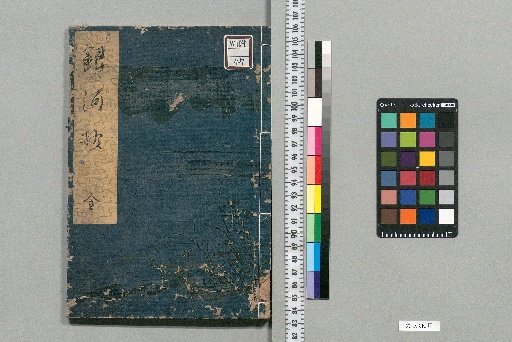 Galaxy Manuscript
