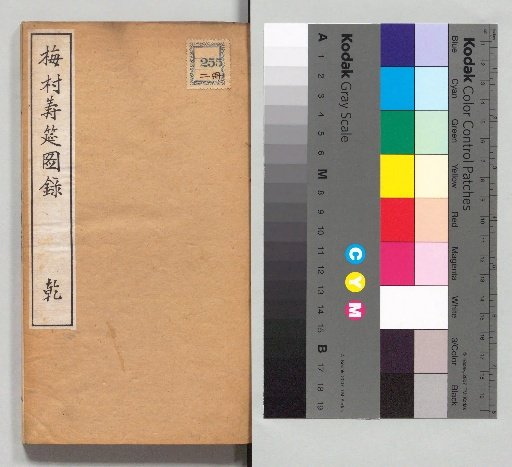 Record of the Plum Village Longevity Banquet