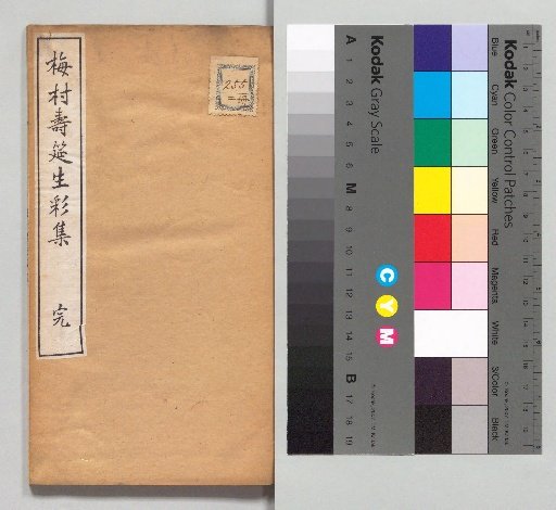 Record of the Plum Village Longevity Banquet