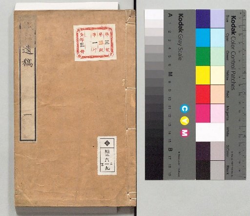 Remnant Manuscripts of Tesshin