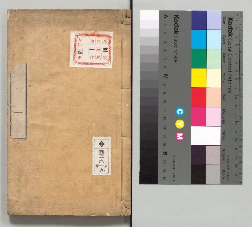 Remnant Manuscripts of Tesshin