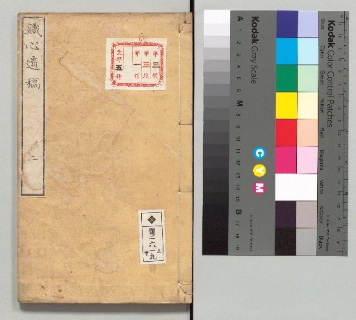 Remnant Manuscripts of Tesshin