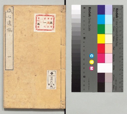 Remnant Manuscripts of Tesshin
