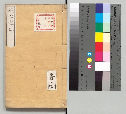 Remnant Manuscripts of Tesshin