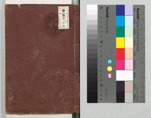 Record and Poems of Shunjō Academy