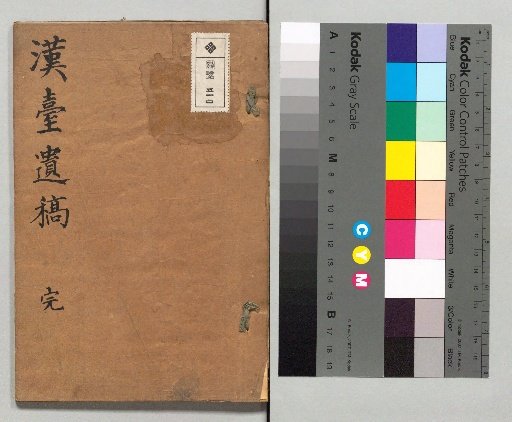 Remnant Manuscripts of the Han Platform