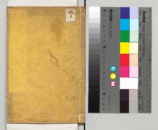 Brief Forms for Coming of Age, Marriage, and Funerals