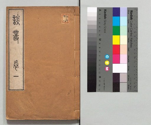 Collection of Discourses
