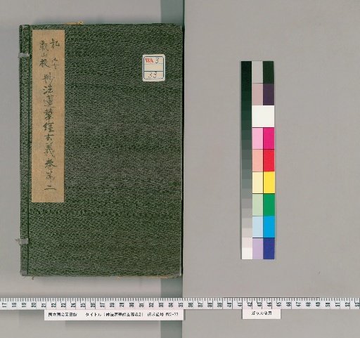 Profound Meaning of the Lotus Sutra, Volume 2