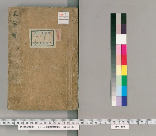 Five Schools' Authentic Praises, 1 Volume