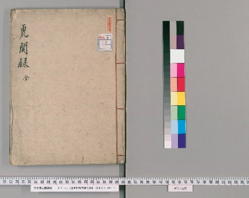 Continued Records of Zen by Monk Kotaku