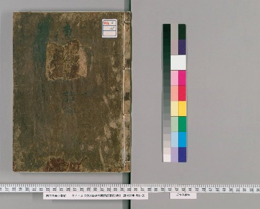 Record of the Words of Zen Master Linji Huizhao of Zhen Prefecture, 1 Volume