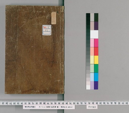 Record of the Words of Monk Xiaoyin, 1 volume