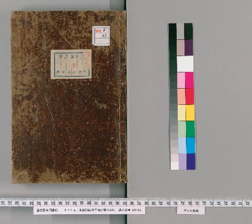Newly Punctuated and Annotated Mengqiu with Pronunciation and Additions, 3 Volumes