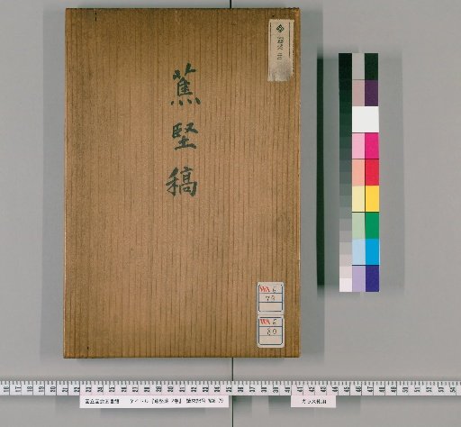 Straw Mat Drafts, Volumes 2