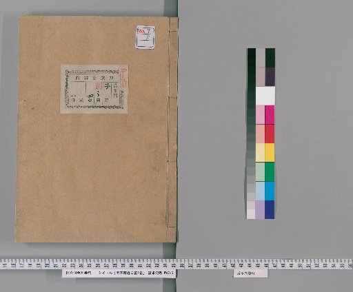 Oral Interpretations of Laozi by the Juxai, 2 volumes