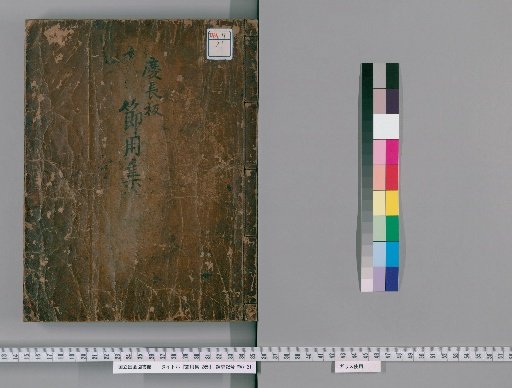 The Vocabulary, Volumes 2