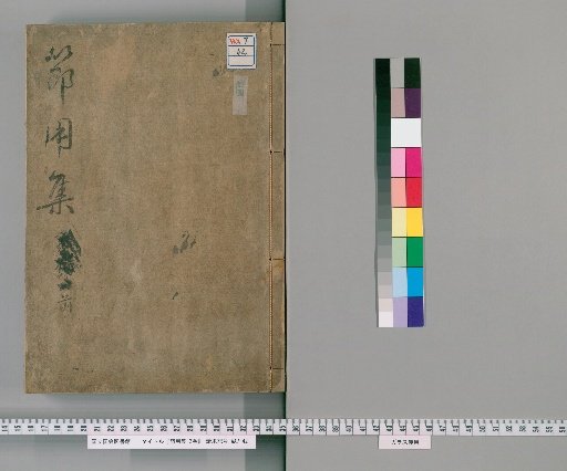 Setsuyōshū, 2 Volumes