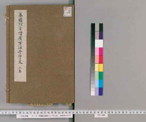Zanchu Onchi Enko Kofu Senjimon, 3 Volumes