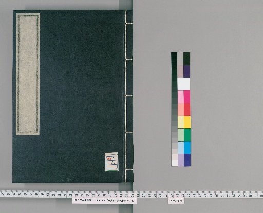 Yupian, Middle Volume