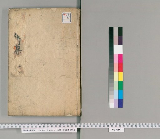 Hōbutsushi, Upper and Lower Volumes