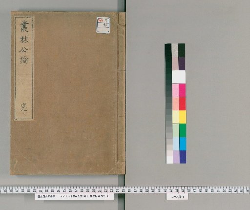 Conglin Gonglun, 1 Volume