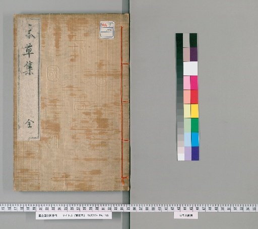 Bundle of Grass, Volumes 1-2