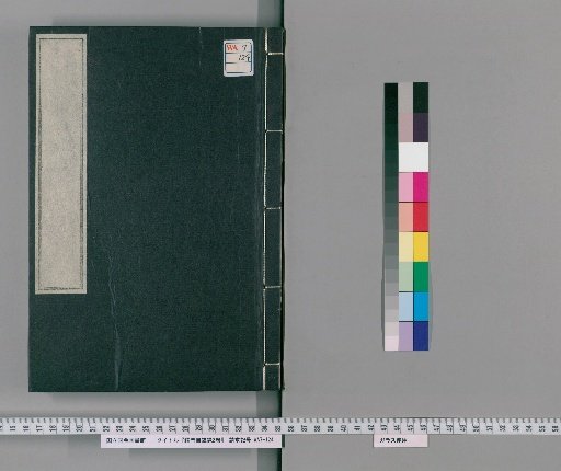 Shōmon Jikyōroku, 2 Volumes