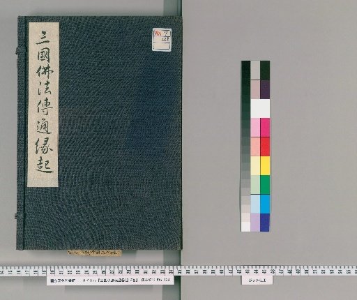 Origins of the Transmission of Buddhist Dharma in the Three Kingdoms, 3 Volumes