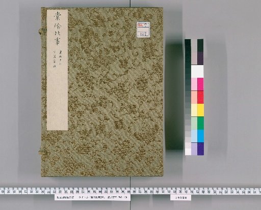 Comparisons of Cases from the Tang Yin, Volumes 3