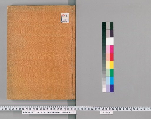Record of the Words of Zen Master Linji Huizhao of Zhenzhou, 1 Volume