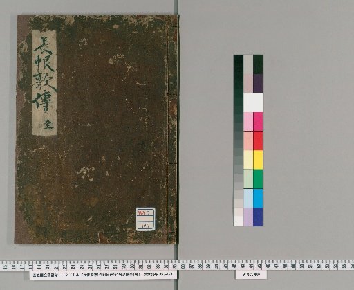 Legend of the Long Sorrow, 1 Volume; with The Song of the Pipa, 1 Volume; and Wild Horse Terrace, 1 Volume