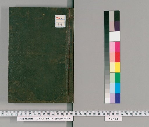 [Interim Book], Upper Volume