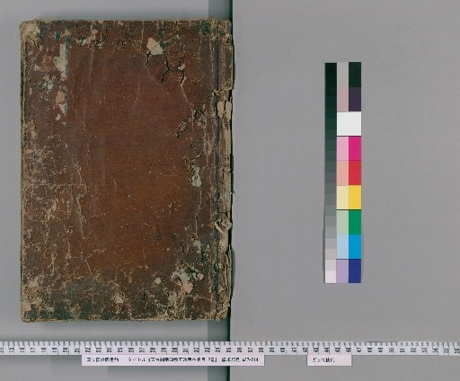 Tendai Enshū Shikyō Goji Nishitani Meimoku, 2 Volumes