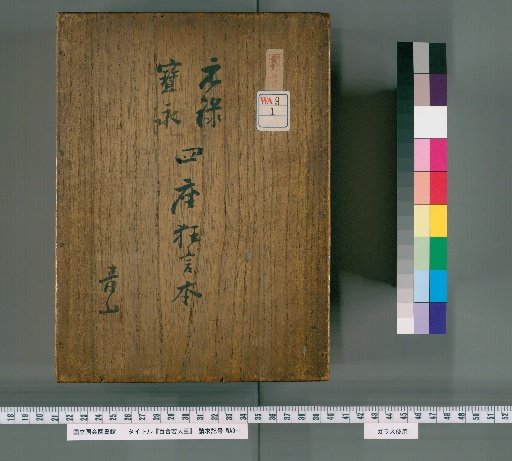 Minister Yuriwaka
