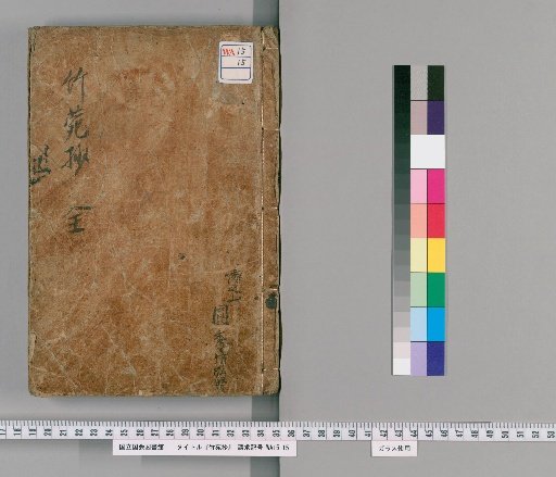 Bamboo Garden Notes