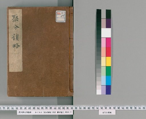 Jufen Yunlue, 5 Volumes