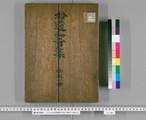 Shūi Wakashū, 20 volumes