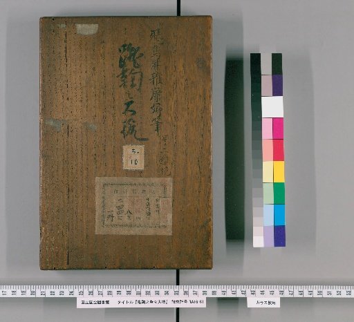 General Principles of Kemari