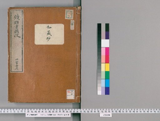 Secret Collection Notes, 3 Volumes