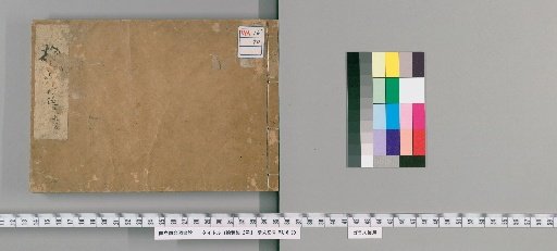 Shuyōshū, 2 volumes