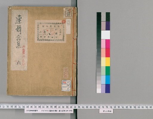 Collection of Renka, Volume 6