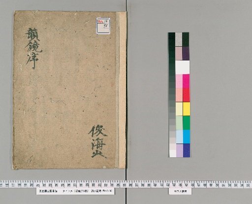 Preface to the Rhyme Mirror, 1 Volume
