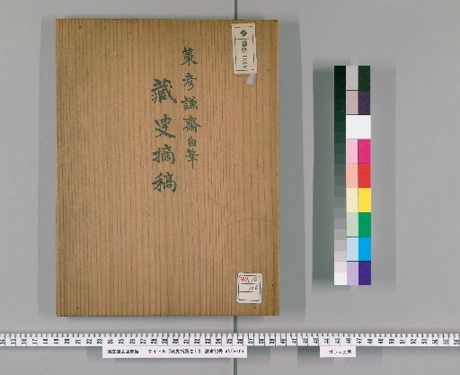 Zangou Shikō, Upper Volume