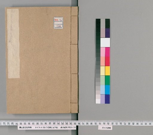 Genealogy of Famous Swordsmiths of Past and Present