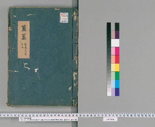 Three Kingdoms Inheritance: Yin-Yang Mechanics, Inner Transmission of Ritual Vessels, Collection of the Golden Crow and Jade Rabbit, 5 Volumes